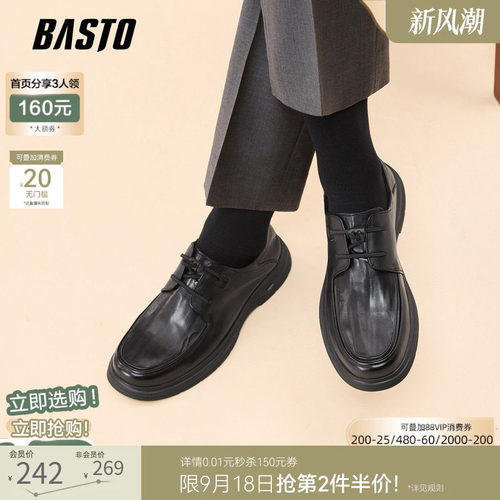 百思图厚底增高真皮男休闲鞋