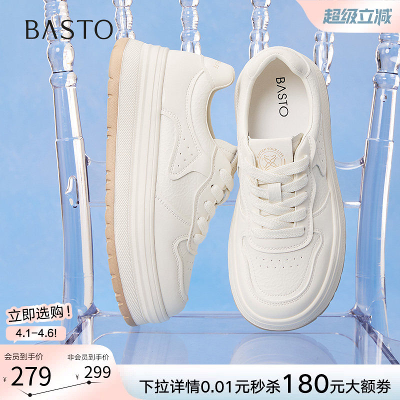 百思图春秋新款百搭厚底松糕小白鞋运动板鞋女休闲鞋W0803CM5
