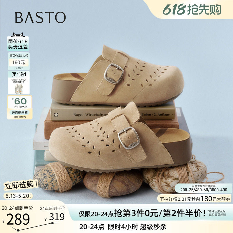 百思图2026夏季新款真皮厚底勃肯鞋休闲外穿女包头半拖鞋D5006BH6