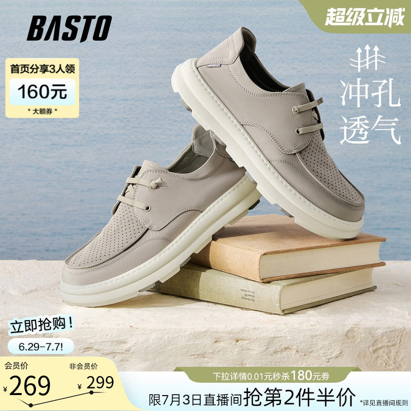 百思图2026夏季商场新款舒适软底布鞋透气户外休闲男鞋90679BM6