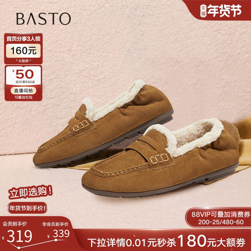 百思图2025冬季新款真皮加绒保暖毛毛乐福鞋舒适女单鞋UXE06DA5,女鞋,乐福鞋（豆豆鞋）,淘宝优惠券,粉丝福利购,淘宝优惠卷