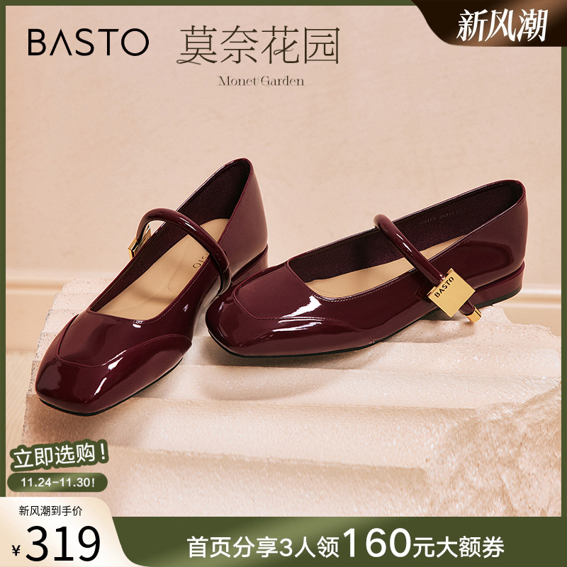 玛丽珍鞋莫奈花园百思图