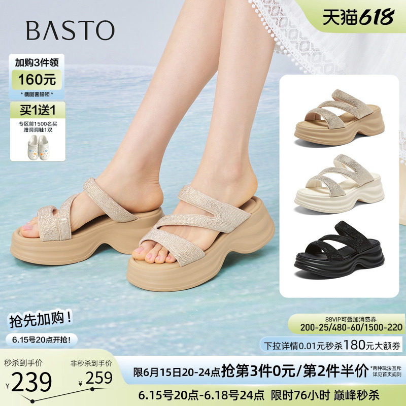 百思图2026夏季新款松糕厚底增高凉拖鞋休闲外穿女拖鞋BP579BT6
