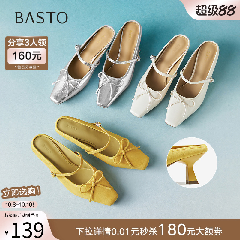 百思图2025夏季新款蝴蝶结一脚蹬穆勒拖方头细跟女凉拖鞋B1995BH5