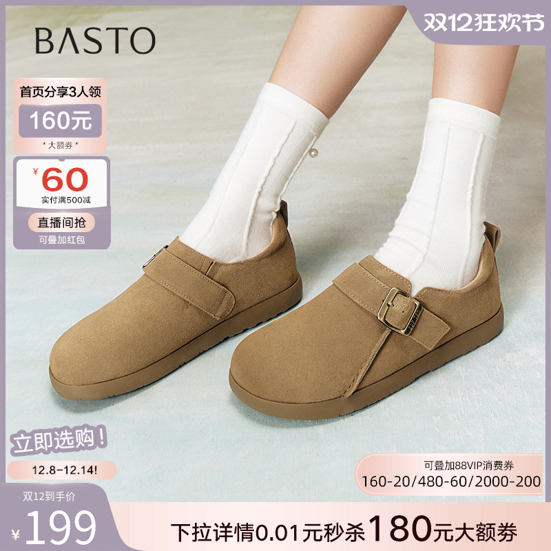 百思图25春商场新款复古真皮全包勃肯鞋懒人鞋平底女单鞋BG273AA5