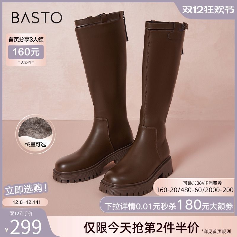 百思图时尚英伦长筒靴