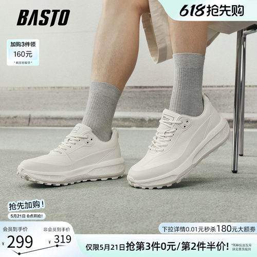 百思图男士户外跑步休闲鞋
