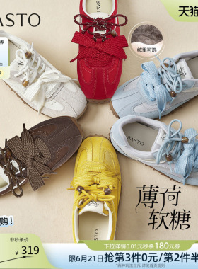 【薄荷软糖】百思图26春商场新款百搭真皮红色德训鞋运动休闲鞋女