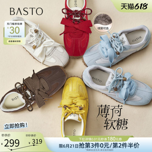 百思图薄荷软糖德训鞋女运动鞋