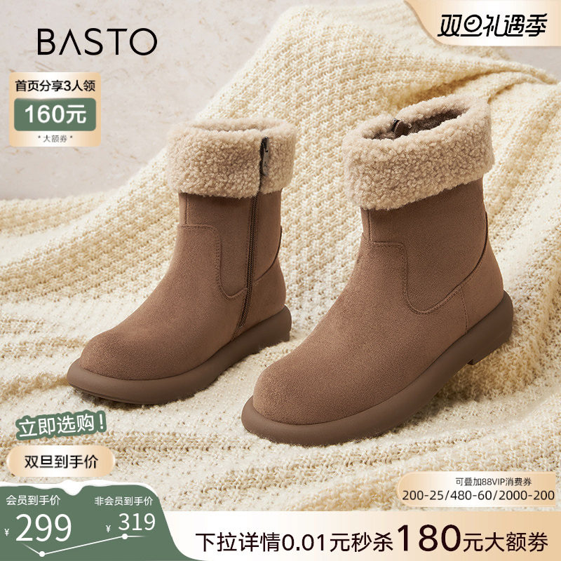 百思图冬新款加绒加厚保暖雪地靴毛毛鞋厚底女大棉鞋短靴M5311DZ4