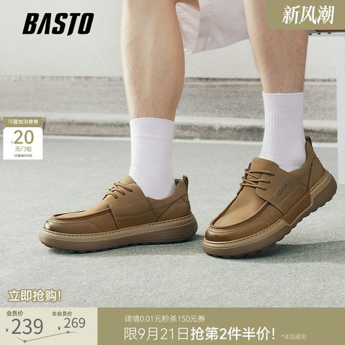 百思图新款男士增高皮鞋