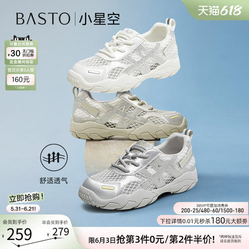 【小星空】百思图夏新款网面透气德训鞋运动休闲鞋女鞋D3261BM5