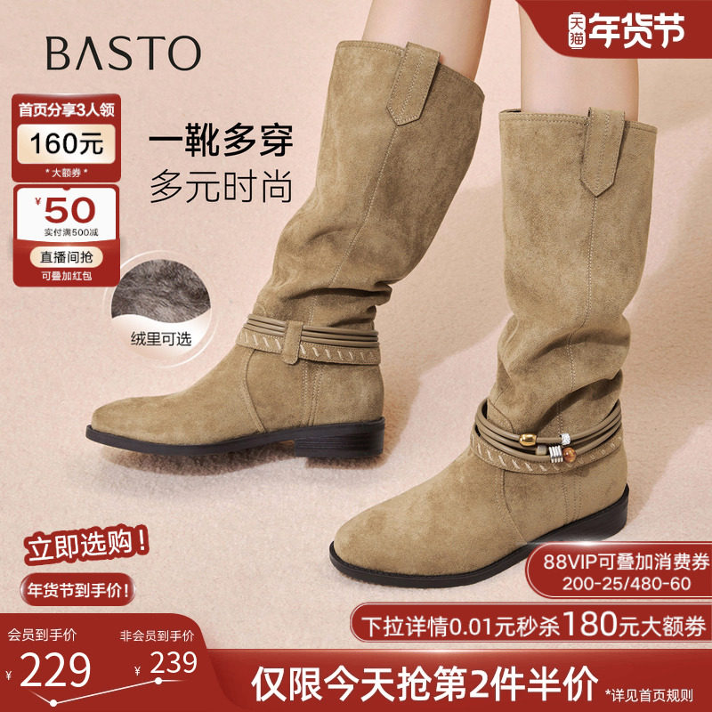 百思图2025冬新款堆堆靴西部靴大筒围复古女加绒高筒长靴W5862DG5,女鞋,西部靴,淘宝优惠券,粉丝福利购,淘宝优惠卷