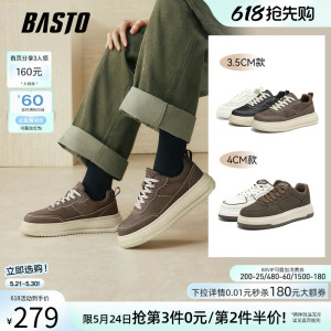 百思图新款男士增高板鞋