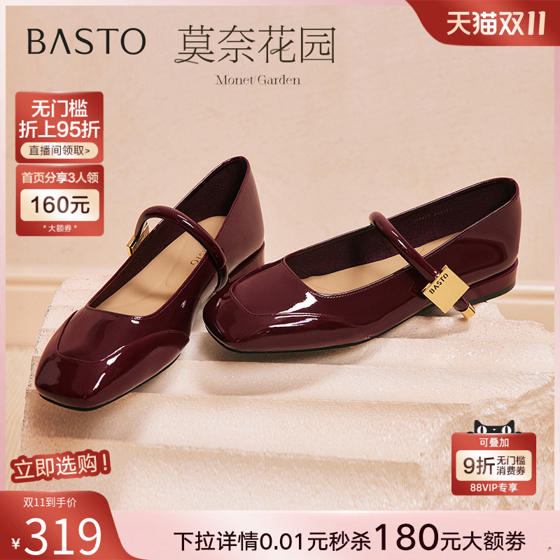 百思图莫奈花园玛丽珍鞋