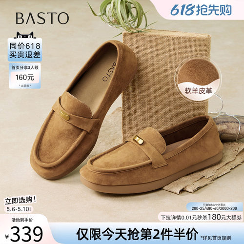 百思图春季新款羊皮老钱风乐福鞋