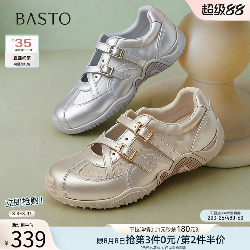 百思图2026秋季新款百搭厚底增高芭蕾德训鞋休闲运动女鞋D3306CQ6