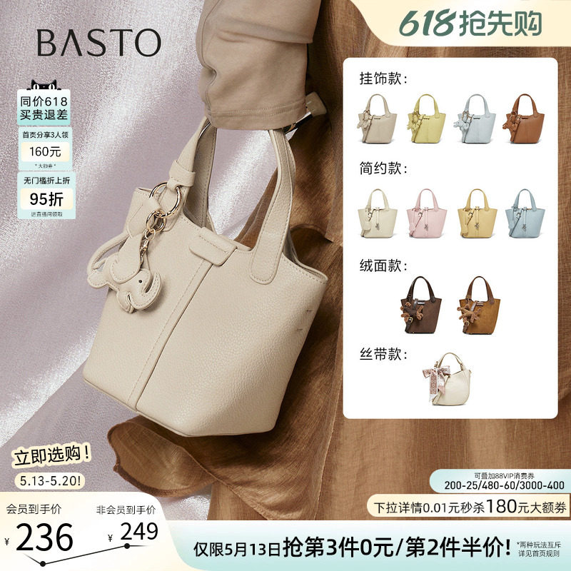 520礼物百思图夏商场同款时尚菜篮子水桶包女包斜挎包TY016CX5