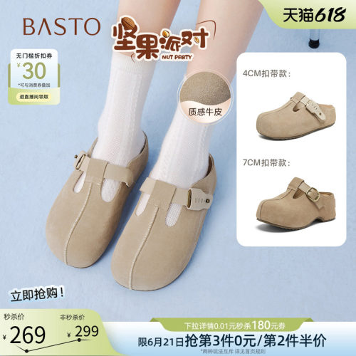 百思图夏季真皮厚底包头勃肯半拖