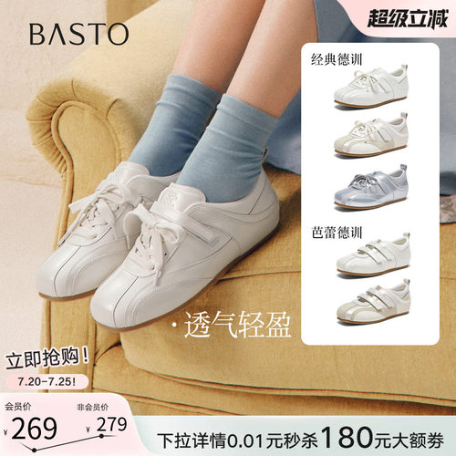 百思图2026夏季复古女德训鞋