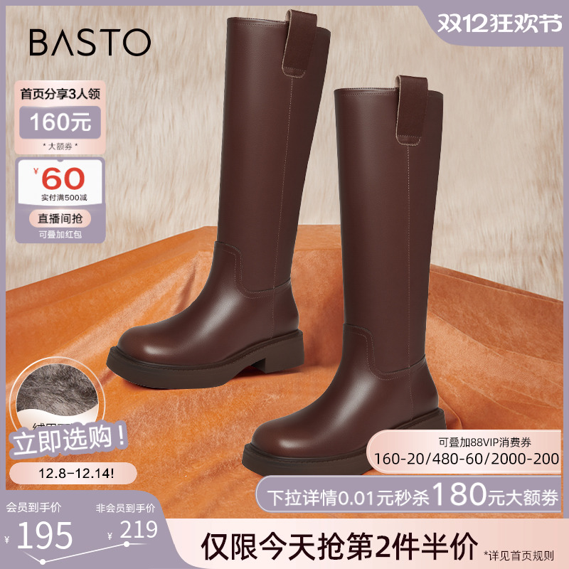 2023百思图时尚简约骑士靴