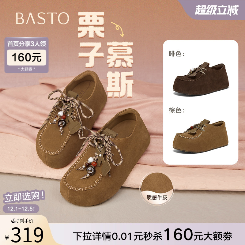 时尚潮流简约舒适