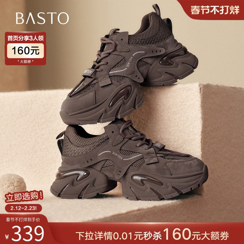 百思图2026春新款老爹鞋厚底增高小个子女超火运动休闲鞋G8897AM6