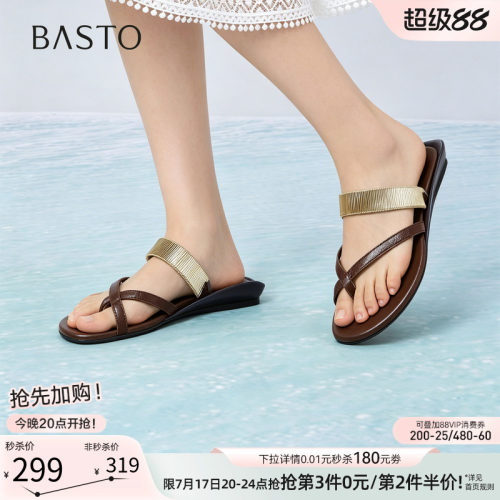 百思图夏季羊皮女平底人字拖