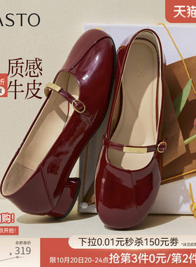 百思图2026秋季商场新款通勤牛皮玛丽珍鞋粗跟浅口单鞋女O9862CQ6