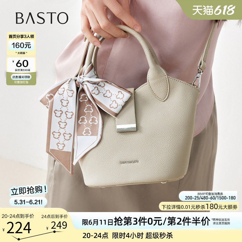 百思图2026夏季商场新款手提水桶包时尚生日礼物斜挎包女JB264BX6