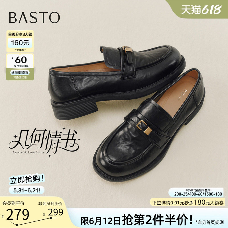 百思图2026春季新款英伦风一脚蹬乐福鞋软底不累脚女单鞋BV530AA6