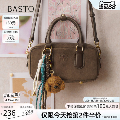 百思图新款保龄球波士顿包