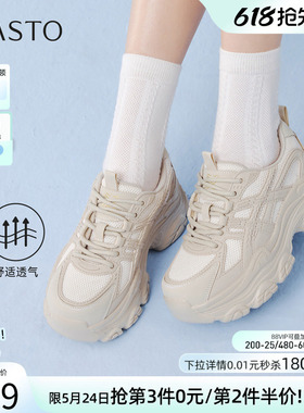 百思图2026夏季商场新款厚底网面透气白色老爹鞋运动女鞋D6306AM6