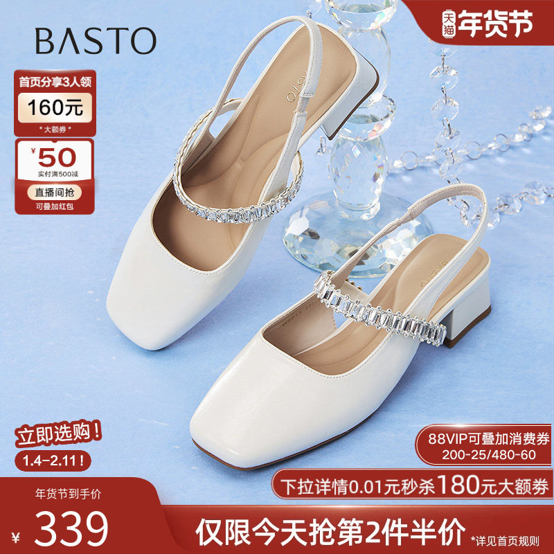 百思图2025夏季商场新款法式玛丽珍后空凉鞋粗跟女凉鞋W6611BH5,女鞋,时装凉鞋,淘宝优惠券,粉丝福利购,淘宝优惠卷