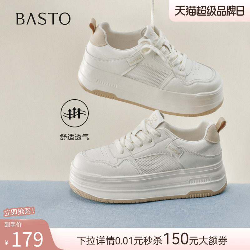 百思图夏季厚底网面透气小白鞋女图片