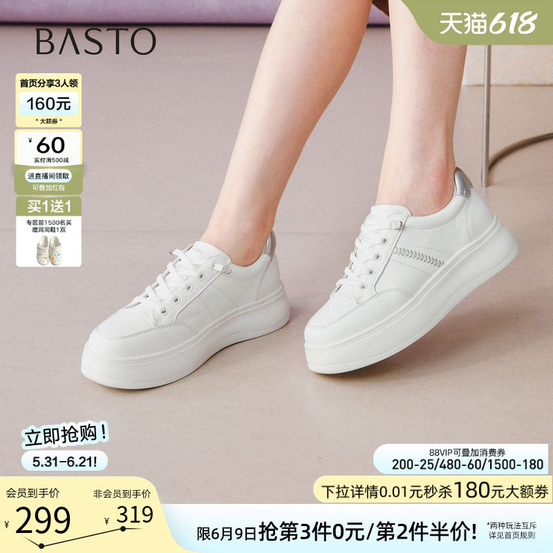 百思图26夏新款牛皮松糕厚底板鞋增高小白鞋休闲运动女鞋BJ908CM6