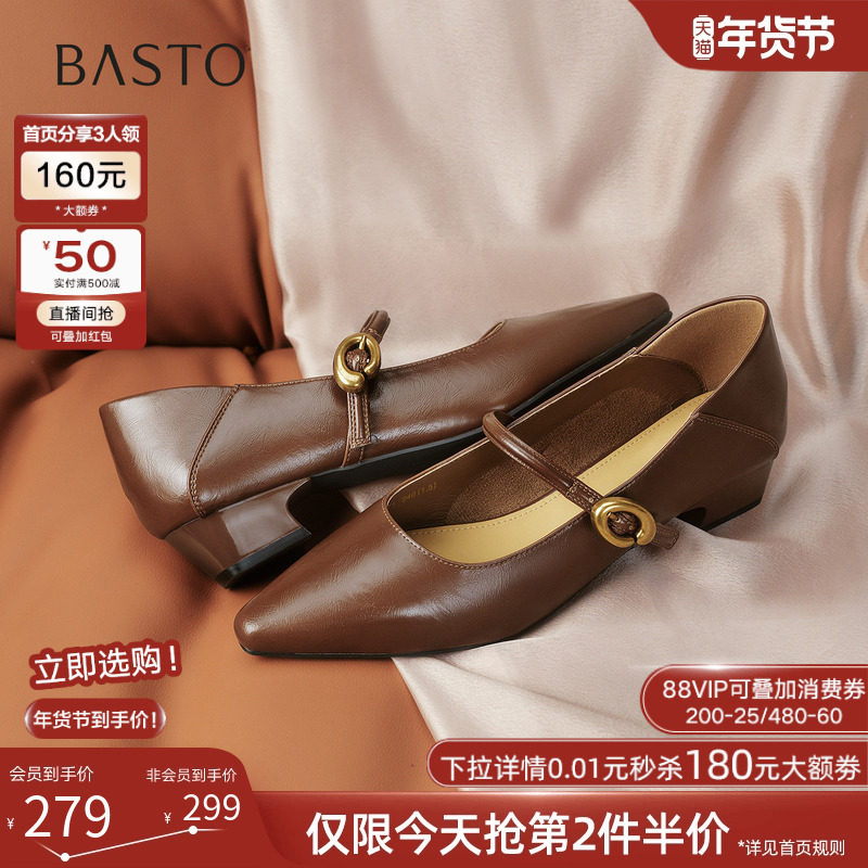 百思图2025秋季商场新款法式玛丽珍鞋尖头粗跟浅口女单鞋F5171CQ5,女鞋,玛丽珍鞋,淘宝优惠券,粉丝福利购,淘宝优惠卷