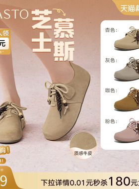 【芝士慕斯】百思图25秋商场新款全包勃肯鞋休闲女单鞋B9052CM5