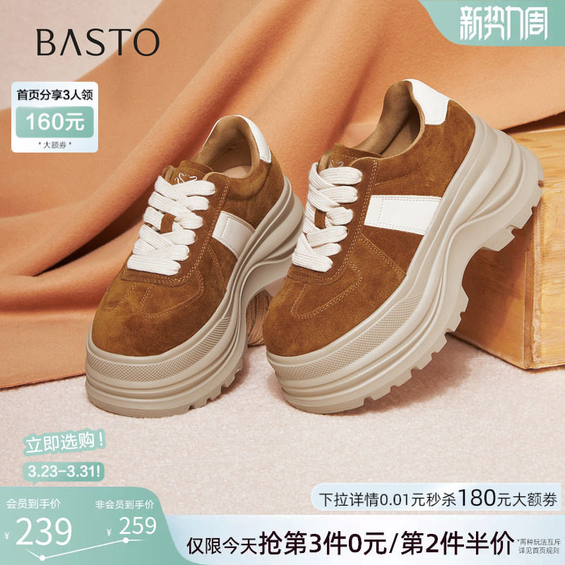 百思图2026春季商场新款真皮板鞋厚底增高女运动休闲鞋CV259AM6