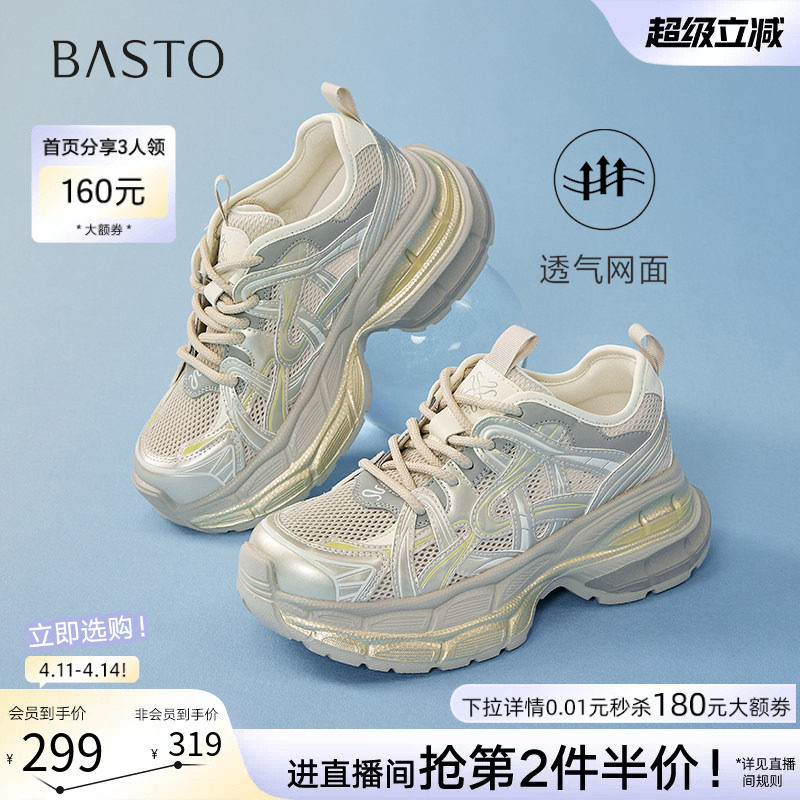 百思图26夏季新款厚底增高老爹鞋女网面透气运动休闲鞋B6896BM5