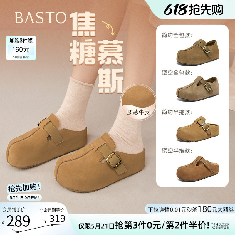 百思图2026春季新款真皮厚底增高全包勃肯鞋休闲女单鞋E7333AM6