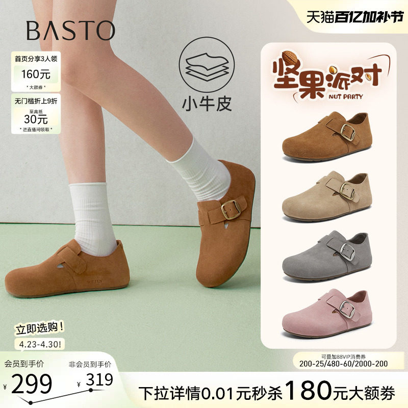 百思图2026夏季商场新款真皮全包勃肯鞋懒人一脚蹬女单鞋T1178AM6