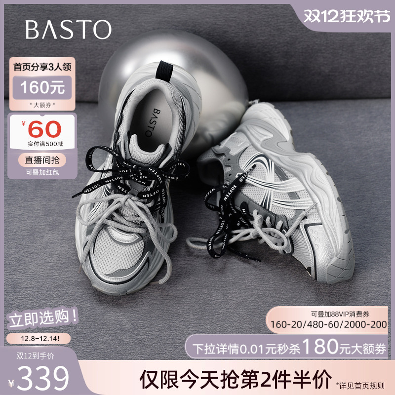 时尚潮流简约舒适