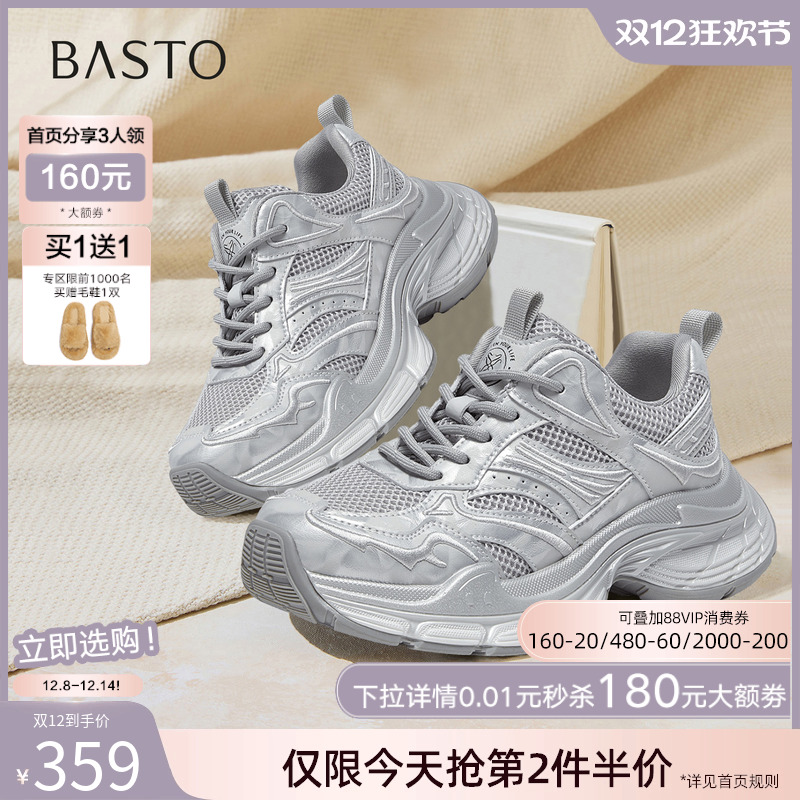 时尚潮流简约舒适