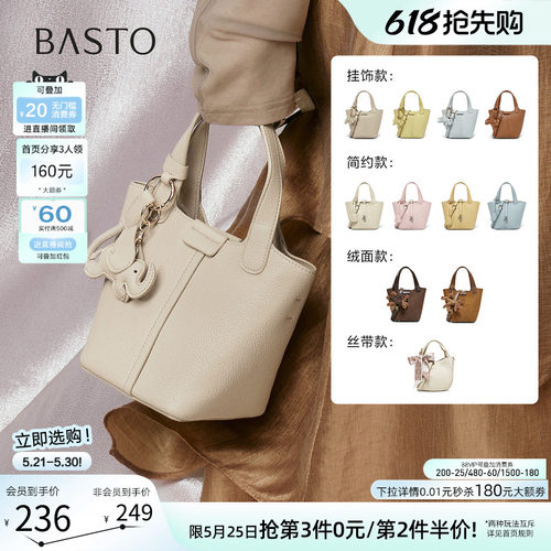 百思图新款水桶包斜挎