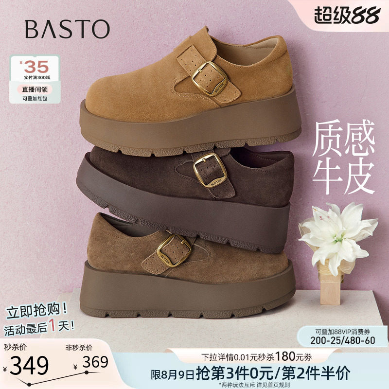 百思图2026秋季商场新款真皮厚底增高全包勃肯鞋休闲女鞋F1011CM6