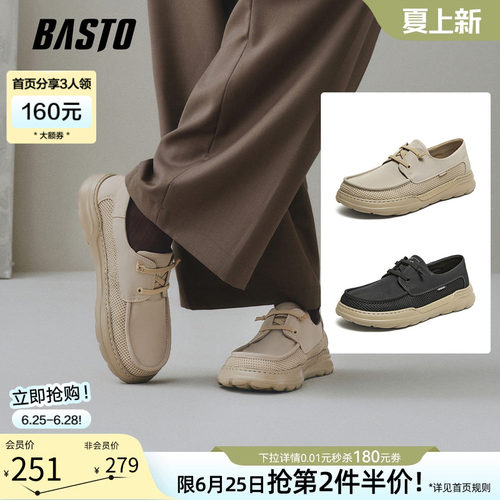 百思图一脚蹬透气男士布鞋