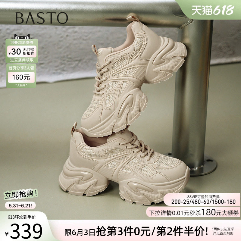 百思图26春商场新款透气老爹鞋百搭厚底增高女运动休闲鞋G8833CM5