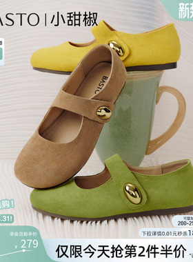 【小甜椒】百思图26春新款黄色勃肯鞋平底女浅口绿色单鞋D3189CQ5