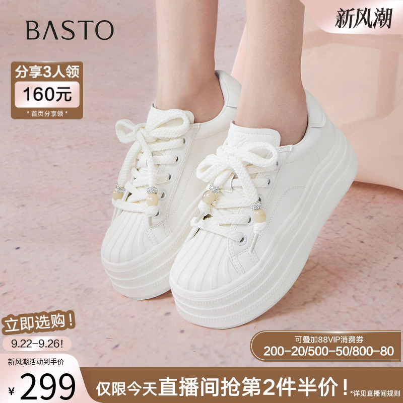 百思图2025秋商场新款贝壳头板鞋松糕小白鞋女运动休闲鞋E1681CM5